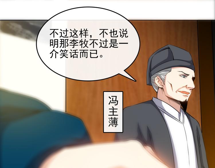 第2话 初次断案！(1/4)-第4话