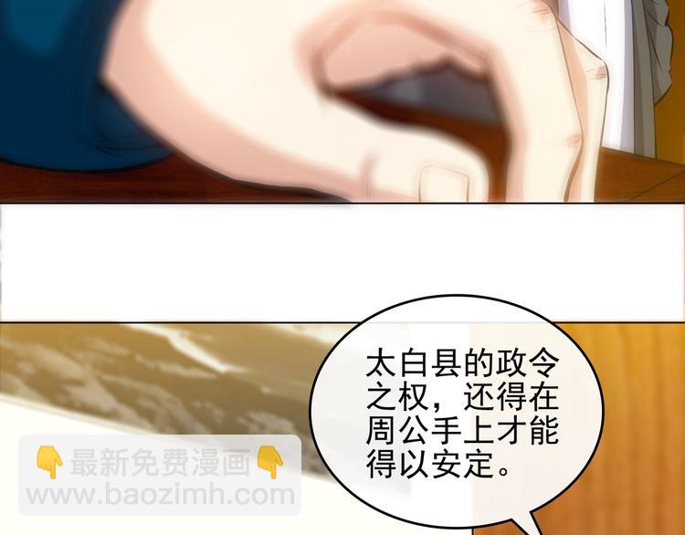 第2话 初次断案！(1/4)-第4话