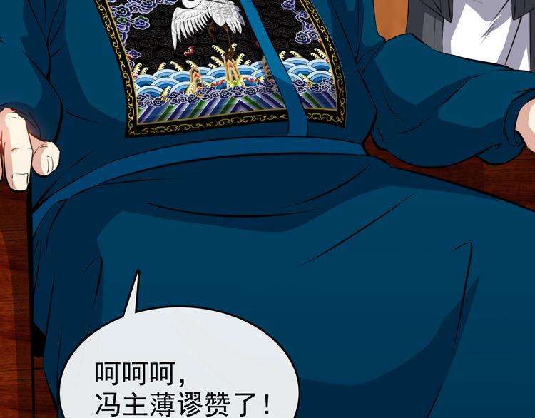 第2话 初次断案！(1/4)-第4话