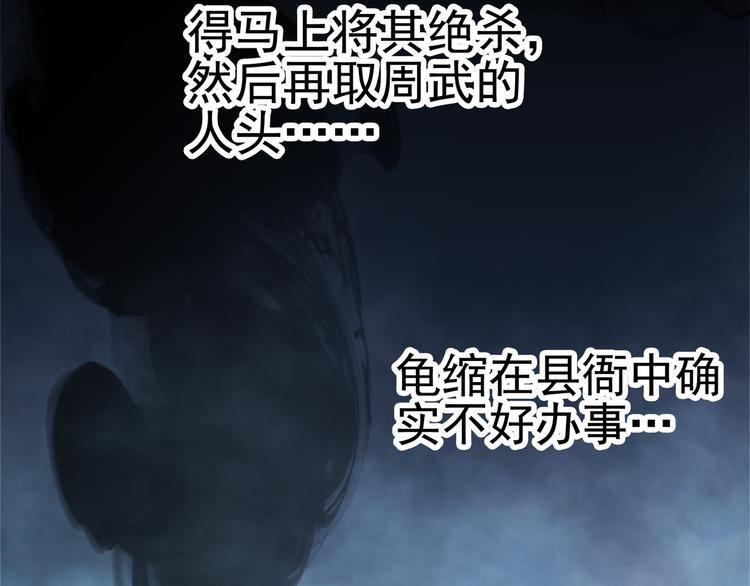 第2话 初次断案！(1/4)-第4话