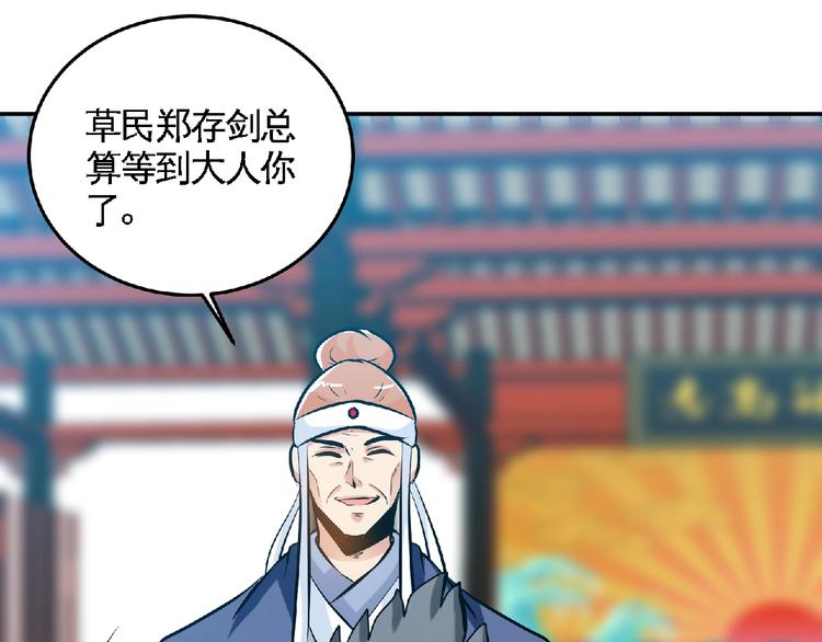 第30话 给我跪下！(1/3)-第32话