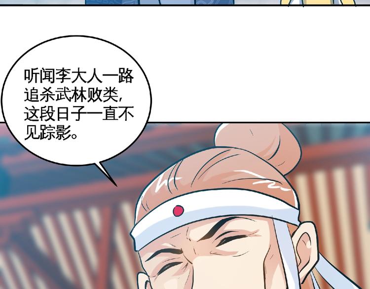 第30话 给我跪下！(1/3)-第32话