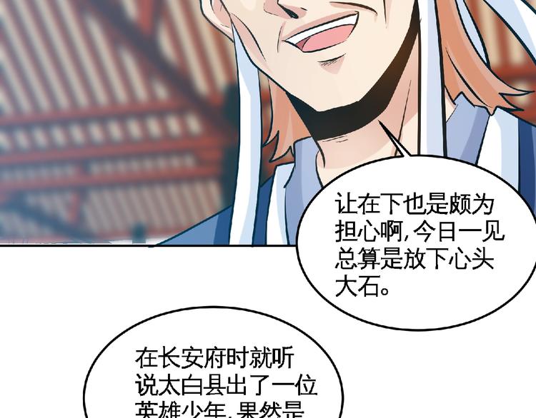 第30话 给我跪下！(1/3)-第32话