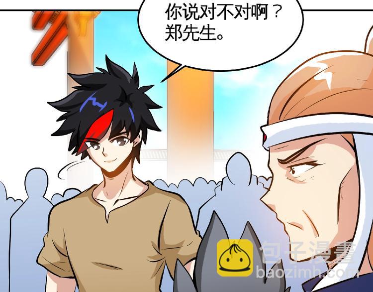 第30话 给我跪下！(1/3)-第32话