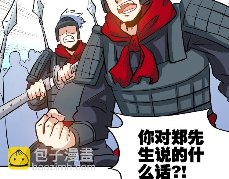 第30话 给我跪下！(1/3)-第32话