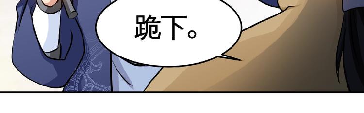 第30话 给我跪下！(1/3)-第32话