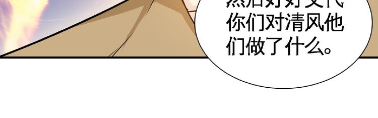 第30话 给我跪下！(1/3)-第32话