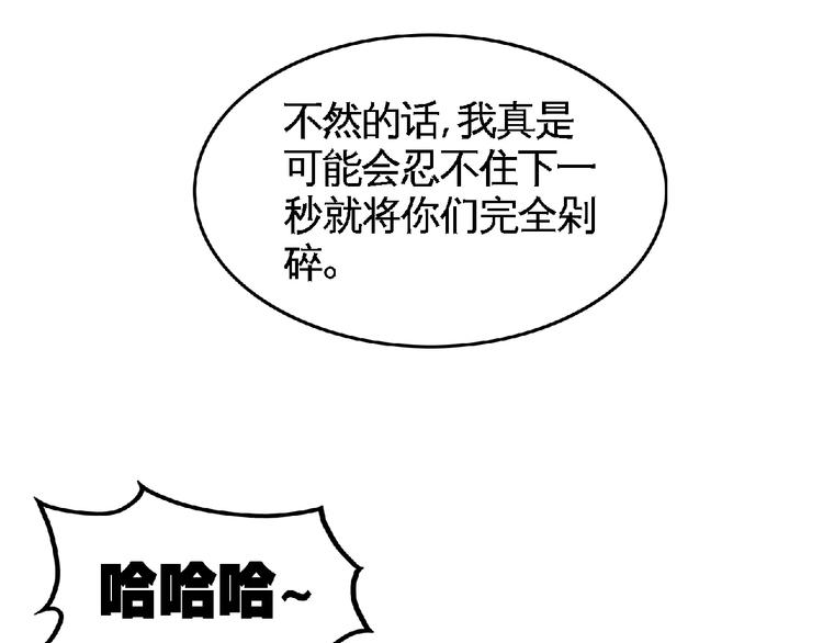 第30话 给我跪下！(1/3)-第32话