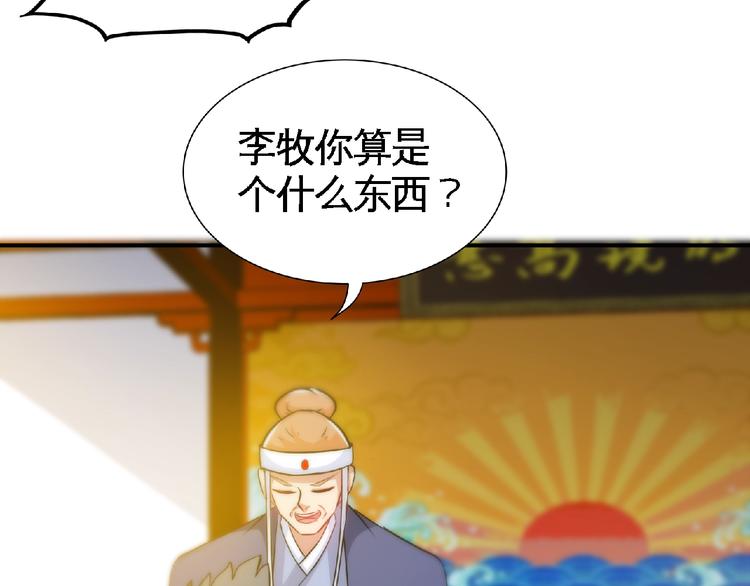 第30话 给我跪下！(1/3)-第32话