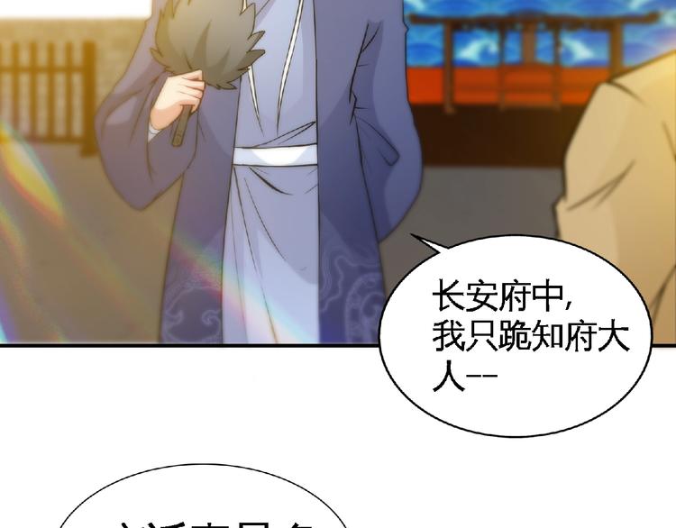 第30话 给我跪下！(1/3)-第32话