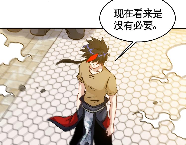 第32话按在地上摩擦！(1/2)-第34话