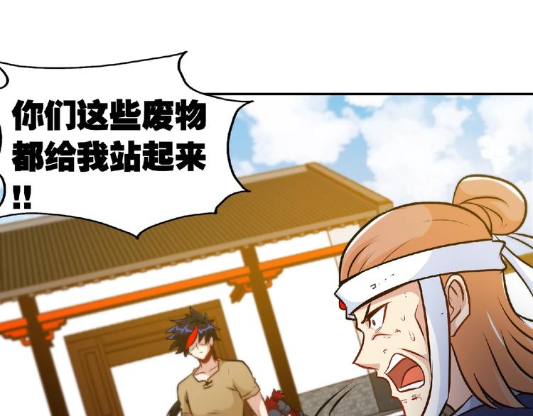 第32话按在地上摩擦！(1/2)-第34话