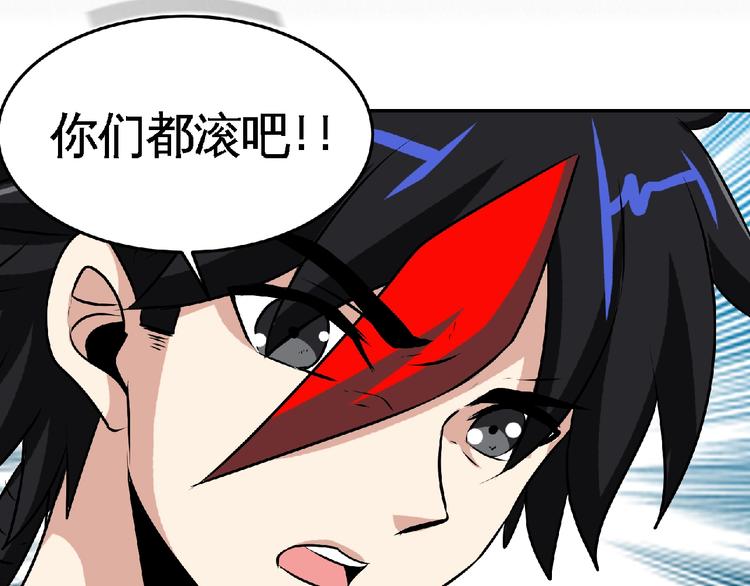 第34话 兴师问罪！(1/2)-第36话