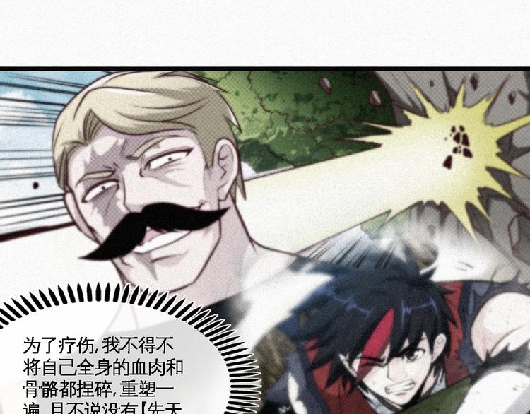 第36话 今非昔比！(1/2)-第38话