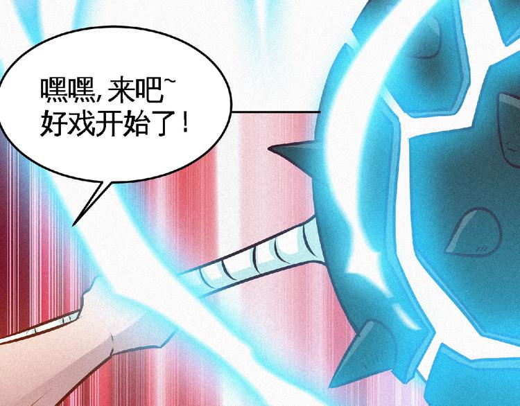 第36话 今非昔比！(1/2)-第38话