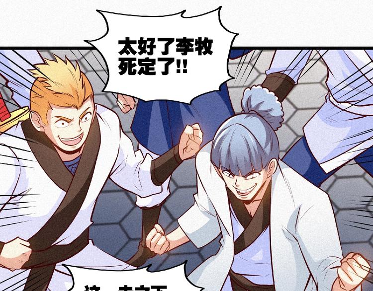 第36话 今非昔比！(1/2)-第38话