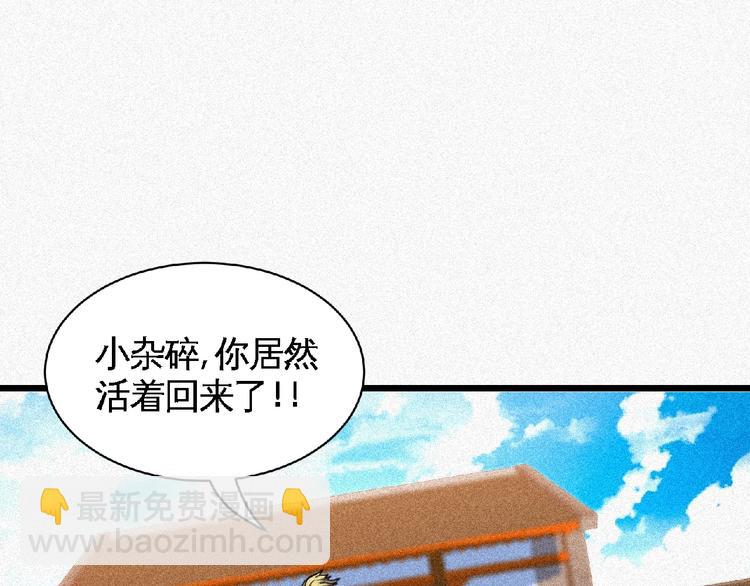 第36话 今非昔比！(1/2)-第38话