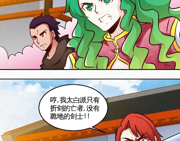 第38话 做我的婢女？(1/2)-第40话