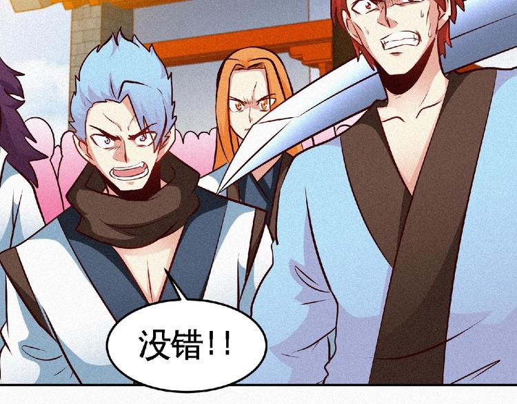 第38话 做我的婢女？(1/2)-第40话