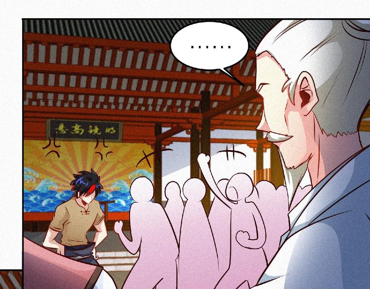 第38话 做我的婢女？(1/2)-第40话