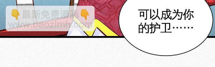 第38话 做我的婢女？(1/2)-第40话