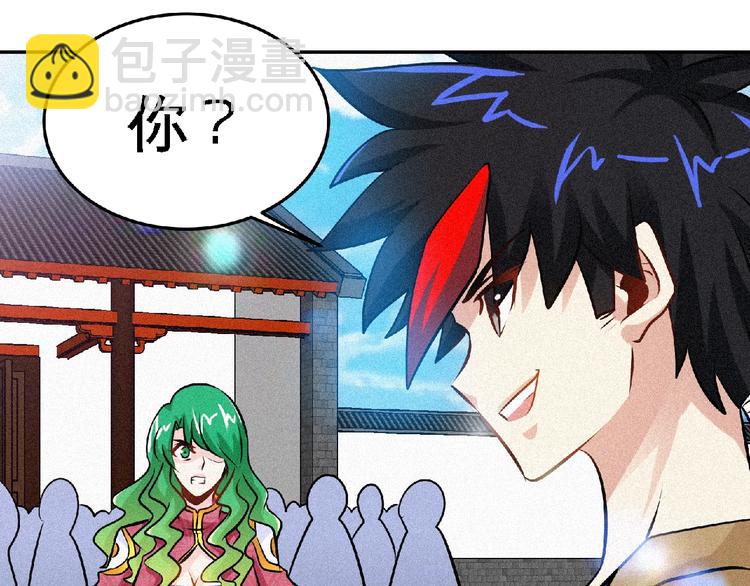 第38话 做我的婢女？(1/2)-第40话