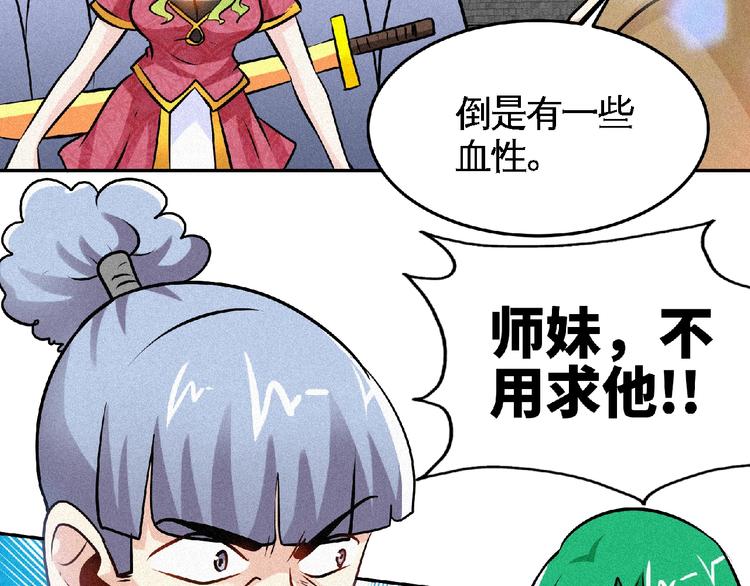 第38话 做我的婢女？(1/2)-第40话