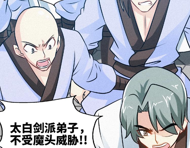 第38话 做我的婢女？(1/2)-第40话