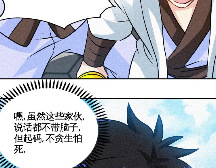 第38话 做我的婢女？(1/2)-第40话