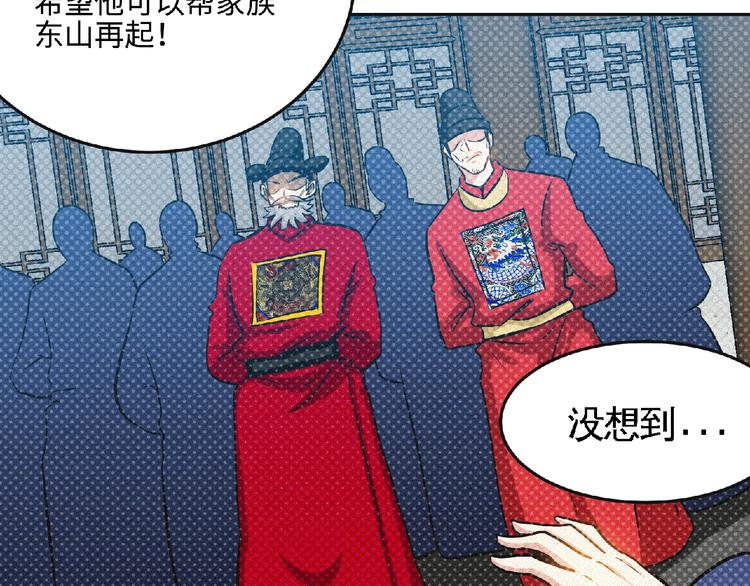 第40话 去长安府！(1/2)-第42话