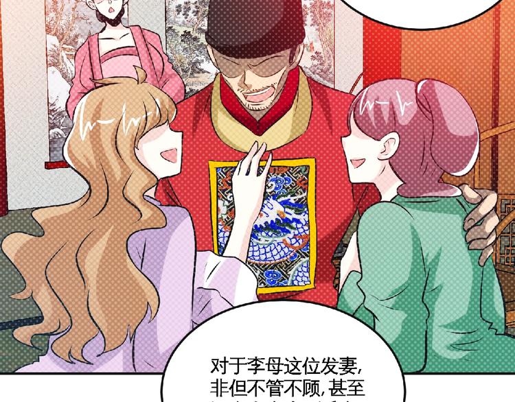 第40话 去长安府！(1/2)-第42话