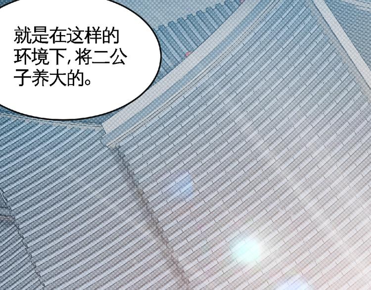 第40话 去长安府！(1/2)-第42话