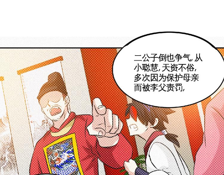 第40话 去长安府！(1/2)-第42话