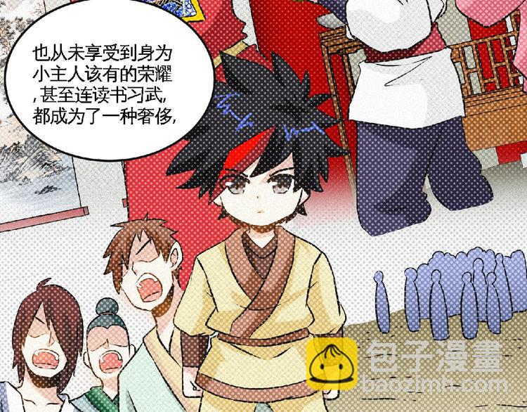 第40话 去长安府！(1/2)-第42话