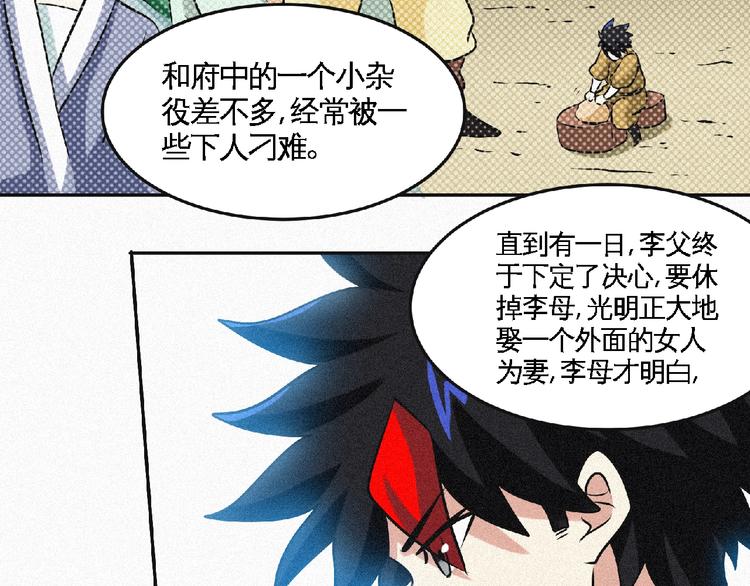 第40话 去长安府！(1/2)-第42话