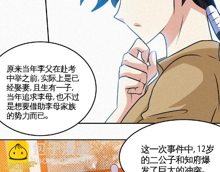 第40话 去长安府！(1/2)-第42话