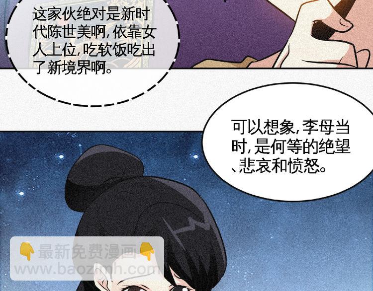 第40话 去长安府！(1/2)-第42话