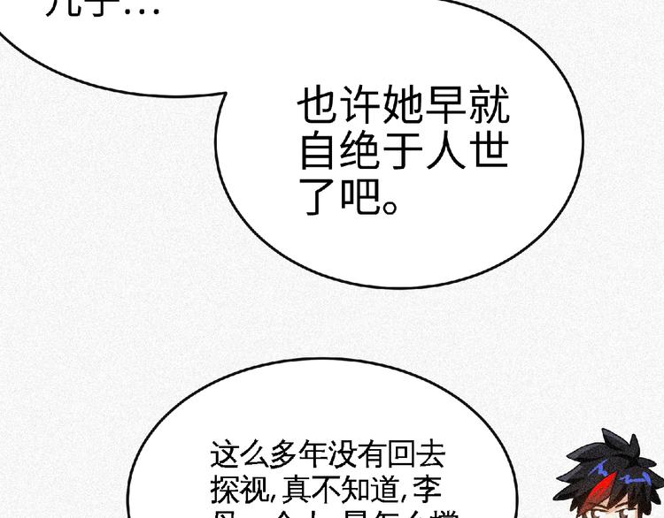 第40话 去长安府！(1/2)-第42话