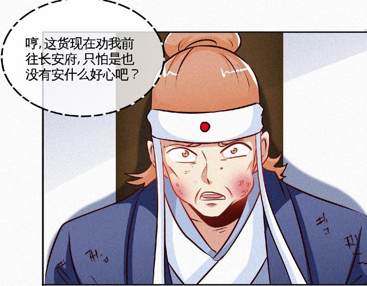 第40话 去长安府！(1/2)-第42话