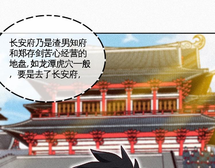 第40话 去长安府！(1/2)-第42话