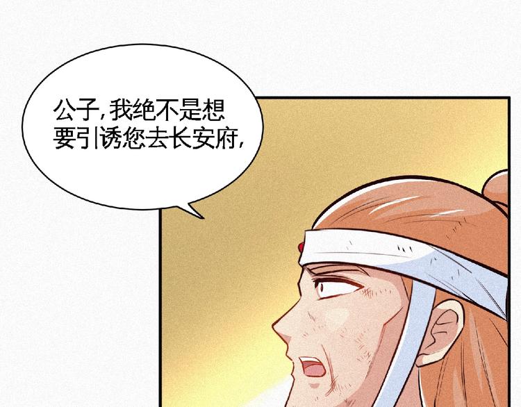 第40话 去长安府！(1/2)-第42话