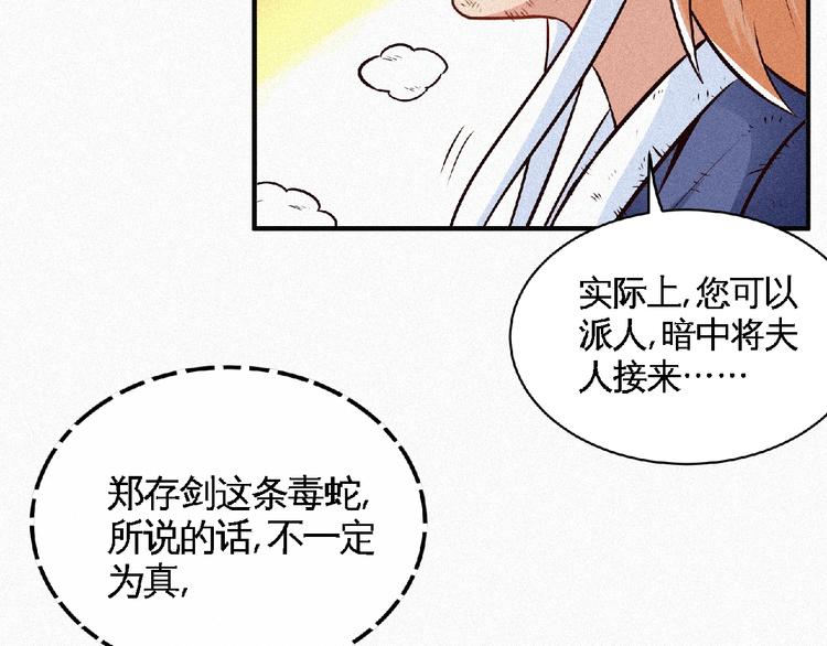 第40话 去长安府！(1/2)-第42话