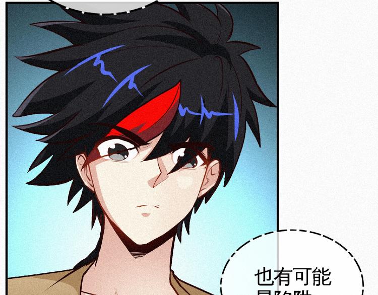 第40话 去长安府！(1/2)-第42话