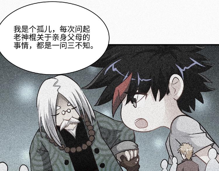 第40话 去长安府！(1/2)-第42话