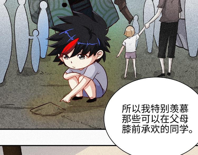 第40话 去长安府！(1/2)-第42话