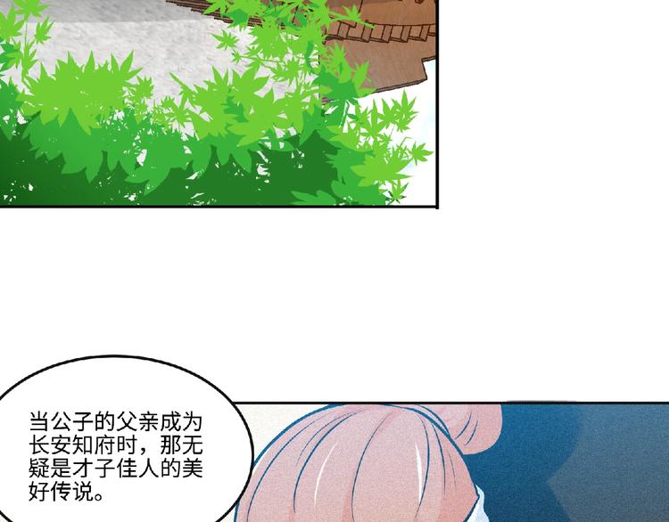 第40话 去长安府！(1/2)-第42话