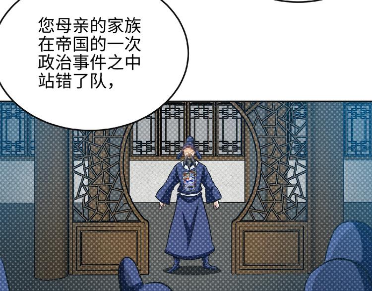 第40话 去长安府！(1/2)-第42话