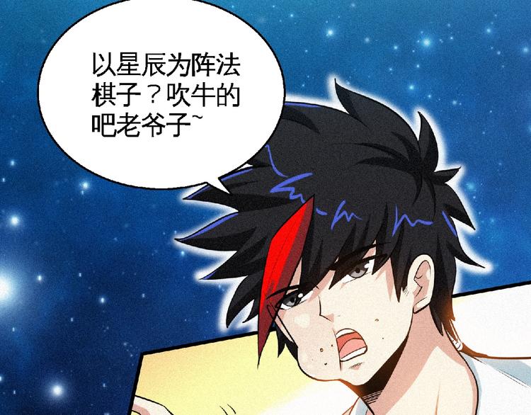 第42话 暗流涌动！(1/2)-第44话