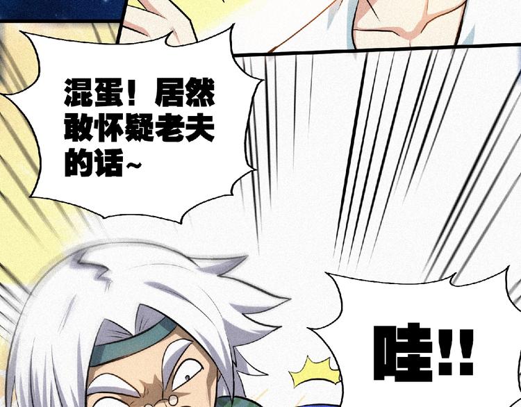 第42话 暗流涌动！(1/2)-第44话