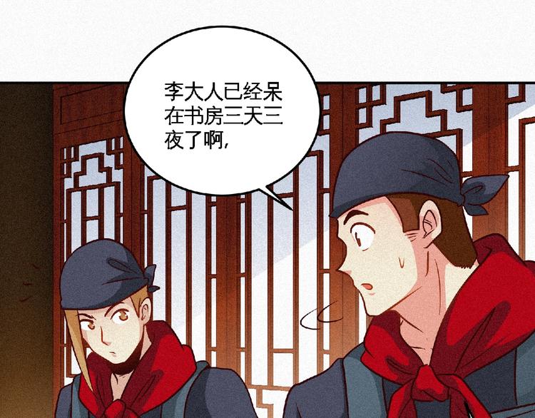 第42话 暗流涌动！(1/2)-第44话